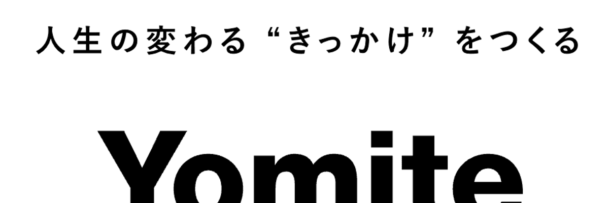 株式会社ヨミテ cover image