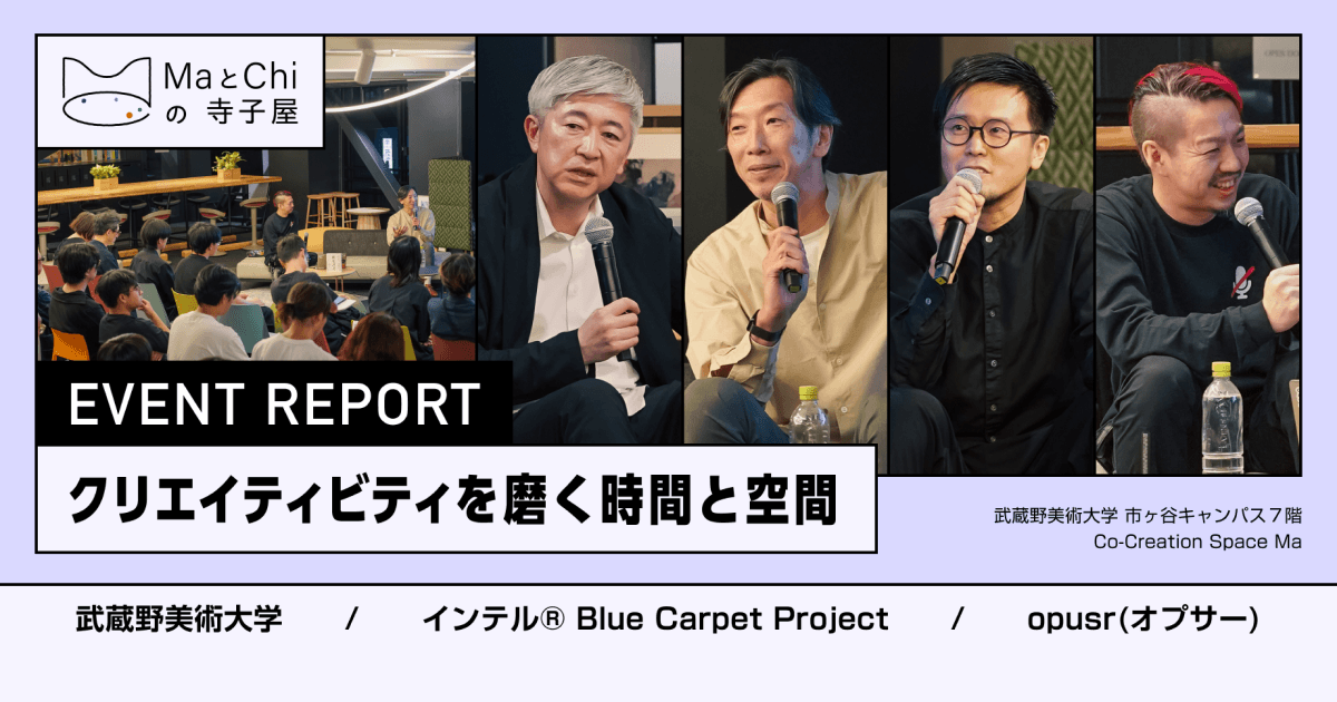 イベントレポート<MaとChiの寺子屋 vol.1>