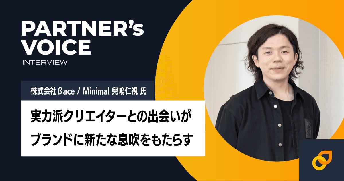 Bean to Bar Chocolate「Minimal」に聞く、オプサー活用によるデザインの拡張 - 実力派クリエイターとの出会いがブランドに新たな息吹をもたらす